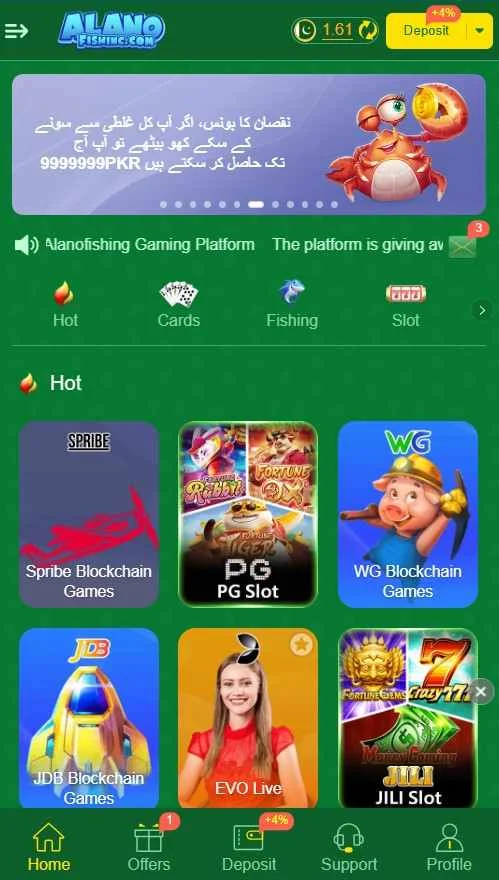 Alano Fishing App